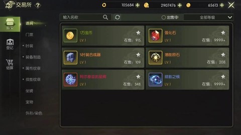 龙之谷手游怎么送东西[图2]