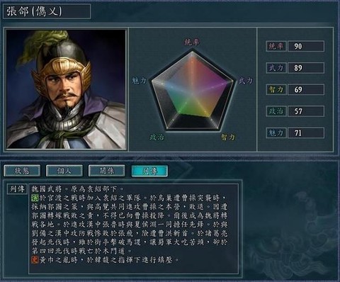 三国志13怎么编组