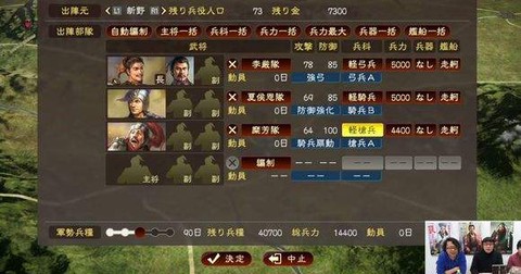 三国志13怎么编组[图1]
