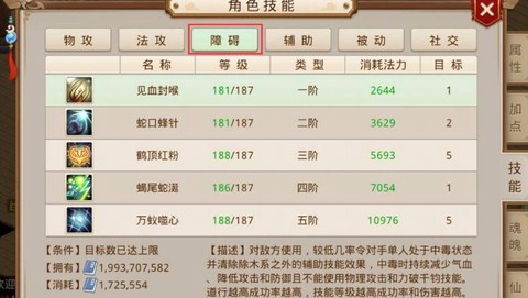 问道手游不烧钱怎么玩[图1]