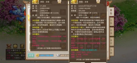 问道手游不烧钱怎么玩[图2]