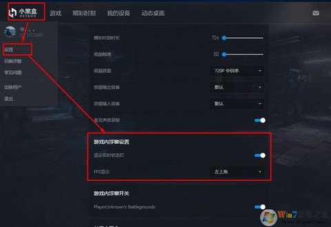绝地怎么显示fps[图1]