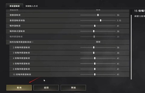 绝地怎么显示fps[图2]