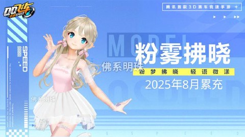 qq飞车紫韵下装代码怎么用[图1]
