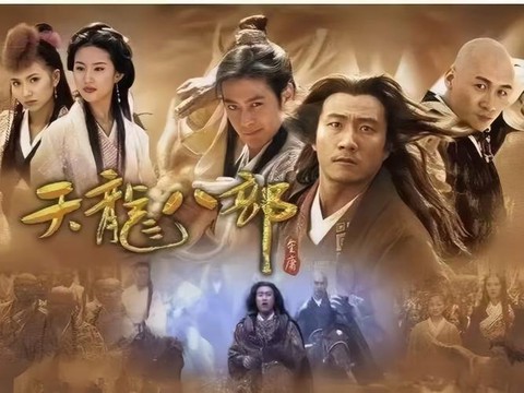 天龙八部什么时候播出[图1]