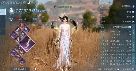 新倩女幽魂游戏怎么玩