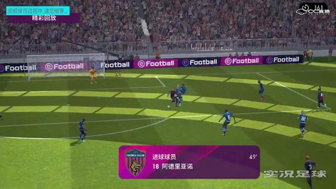 实况足球怎么马赛回转