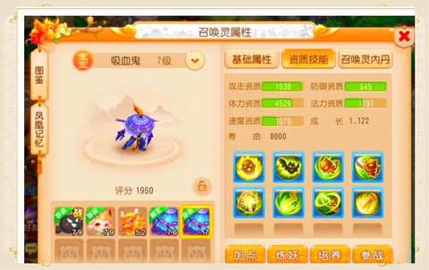 神武怎么让宝宝领悟[图1]