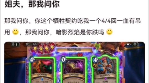 炉石传说怎么发表情