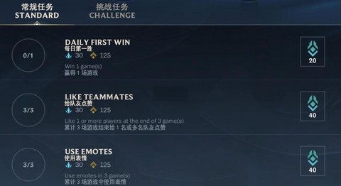 英雄联盟手游任务怎么做