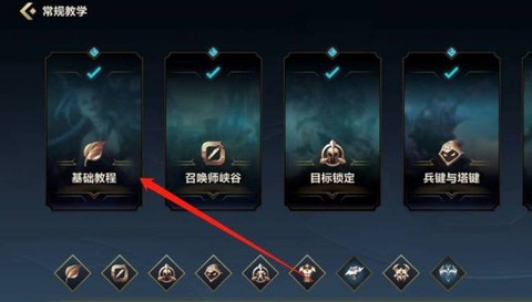 英雄联盟手游任务怎么做[图2]