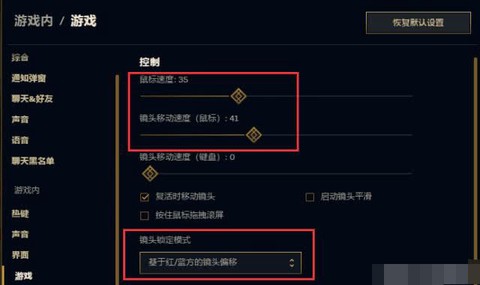 英雄联盟鼠标大小怎么调[图2]
