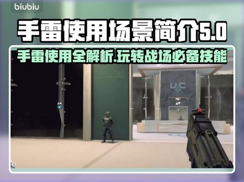 绝地求生怎么使用手雷[图1]
