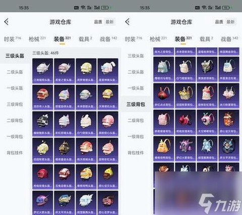 球球大作战如何改名