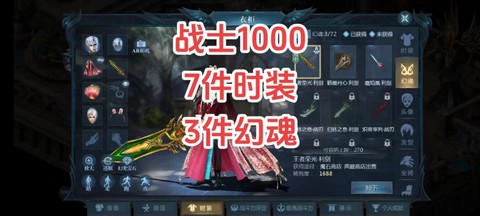 魔域装备什么属性最好