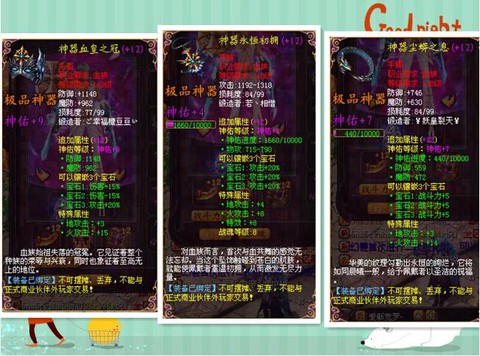 魔域装备什么属性最好[图2]
