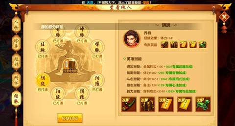 手游天龙八部伙伴怎么加点[图1]