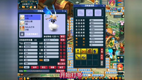 梦幻西游坐骑怎么得