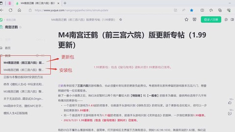 模拟人生4如何遇见[图2]