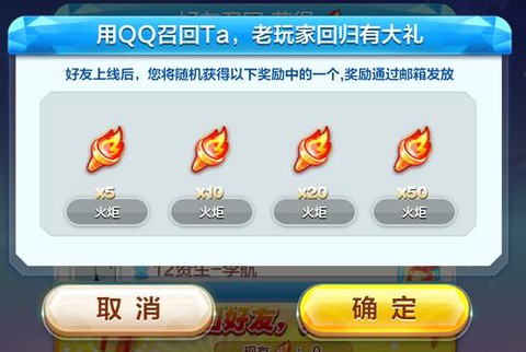 天天酷跑火炬怎么领取[图1]