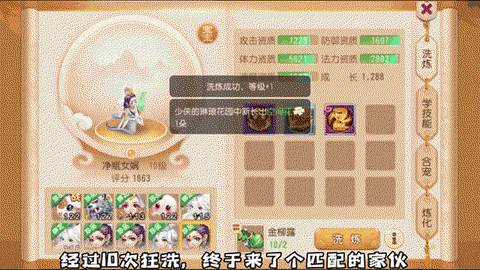 梦幻西游金柳露怎么用