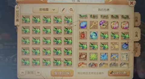 梦幻西游金柳露怎么用[图1]