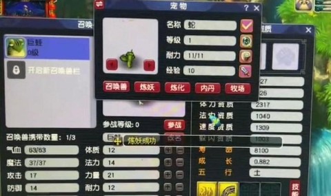 梦幻西游金柳露怎么用[图2]