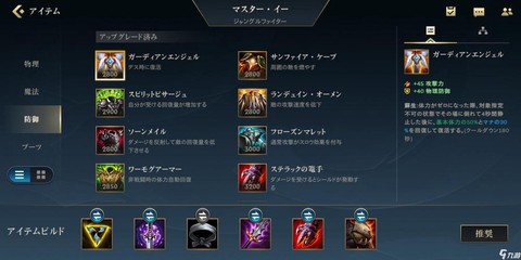 dota剑圣出什么装备[图1]