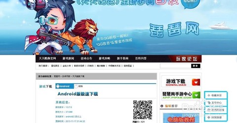 天天酷跑怎么改数据