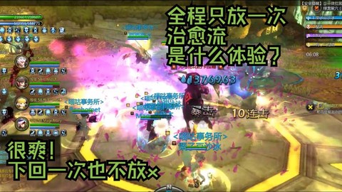 龙之谷手游用什么视角