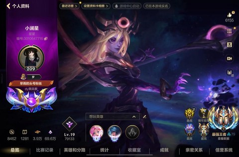 英雄联盟怎么跳段位[图2]