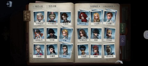 第五人格人格有什么[图1]