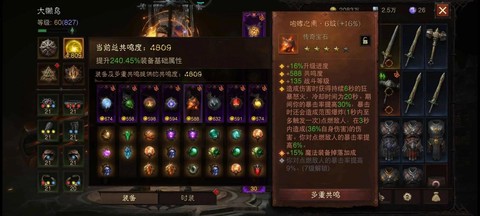 暗黑破坏神传奇怎么升级