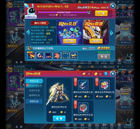 在手机上如何玩赛尔号[图1]