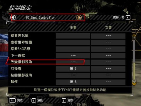 极品飞车如何改视角[图1]