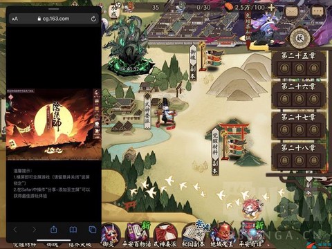 ios阴阳师怎么双开[图2]
