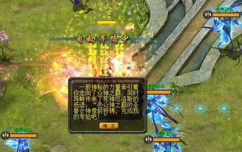 魔域成神选什么神格[图1]