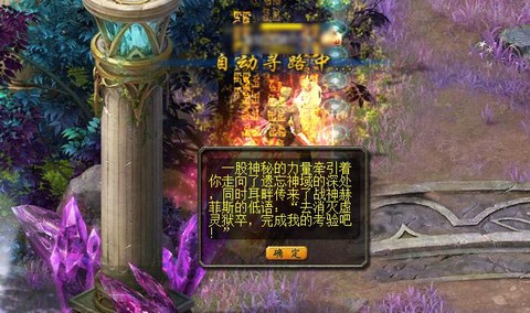 魔域成神选什么神格[图2]
