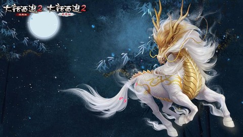 大话西游龙马怎么样[图2]