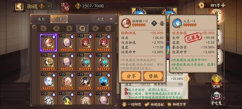 阴阳师招财一速怎么看