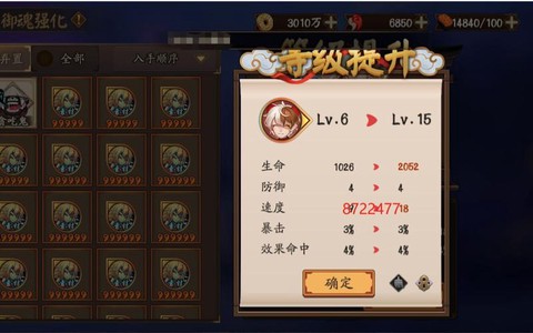 阴阳师招财一速怎么看[图1]