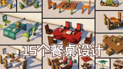 我的世界里桌子怎么做[图1]