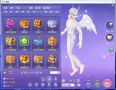 qq炫舞炫彩礼盒有什么[图1]