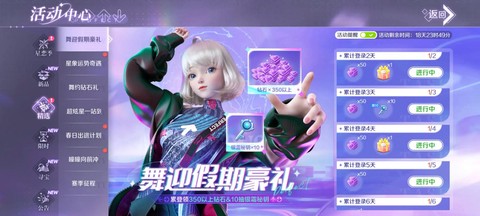 qq炫舞炫彩礼盒有什么[图2]