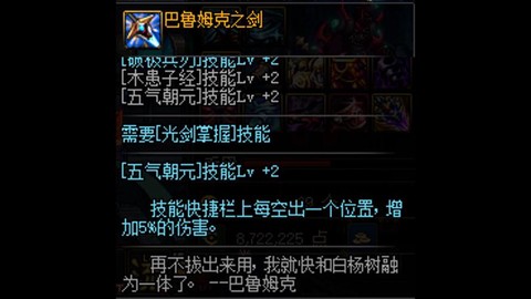dnf剑魂带什么武器