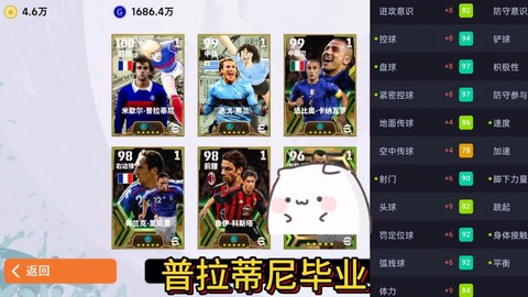 实况足球拉姆齐怎么合