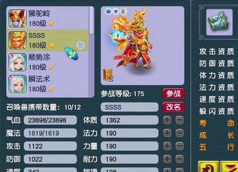 梦幻手游血宝宝怎么加点