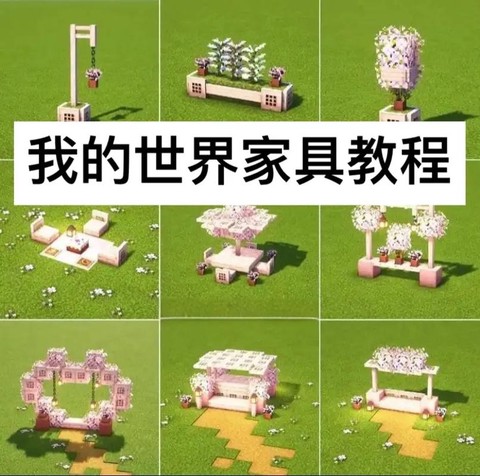 我的世界如何做房子
