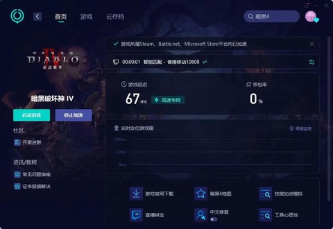 暗黑破坏神为什么打不开[图2]