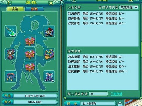 神武化生寺学什么技能